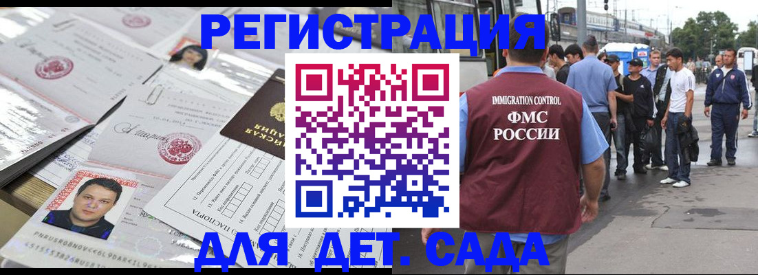 временная регистрация 2025 в Вельске