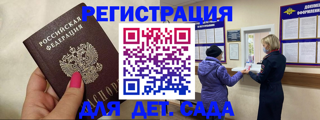 временная регистрация поиск в Вельске